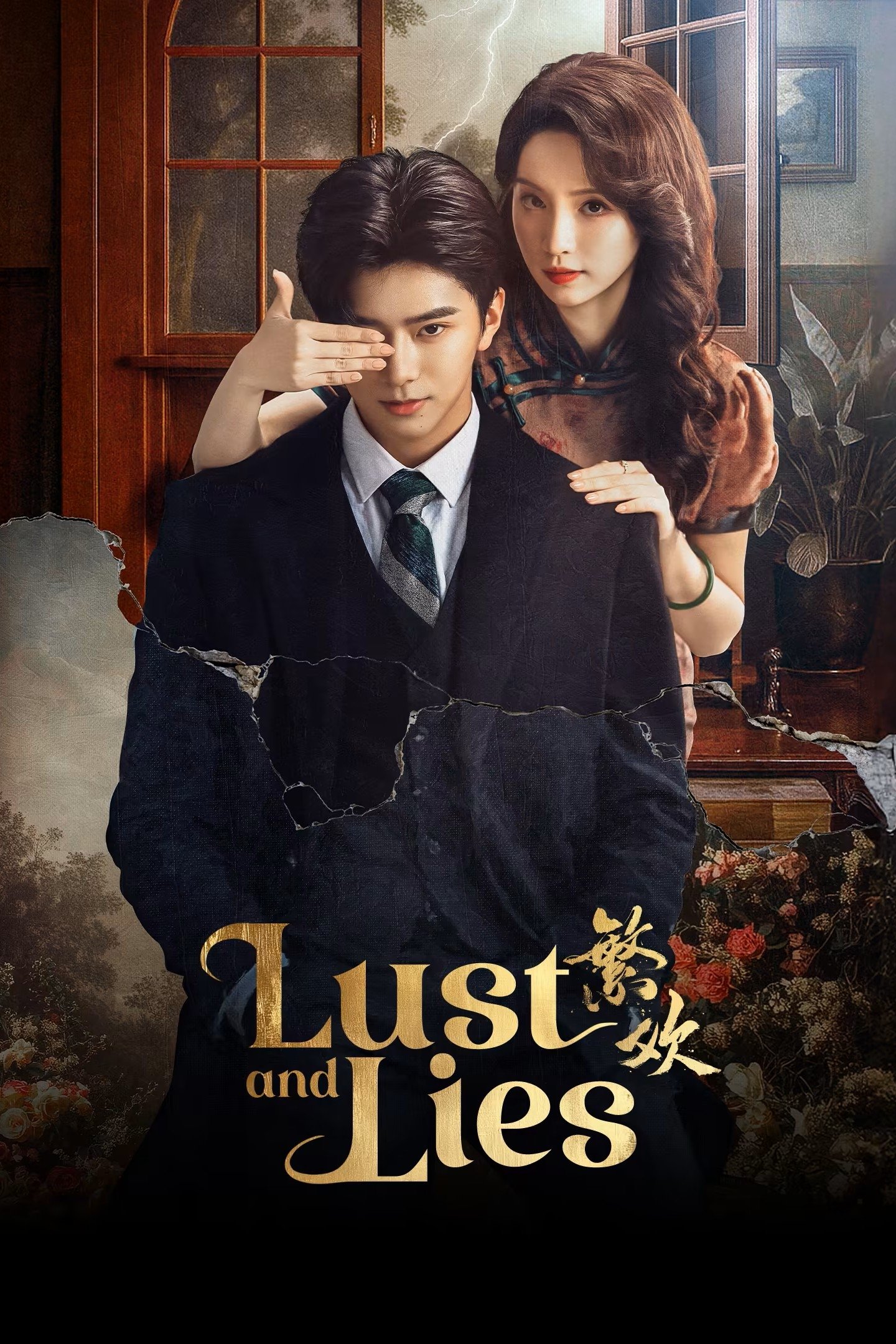 Lust And Lies (2025 Chinese Drama)